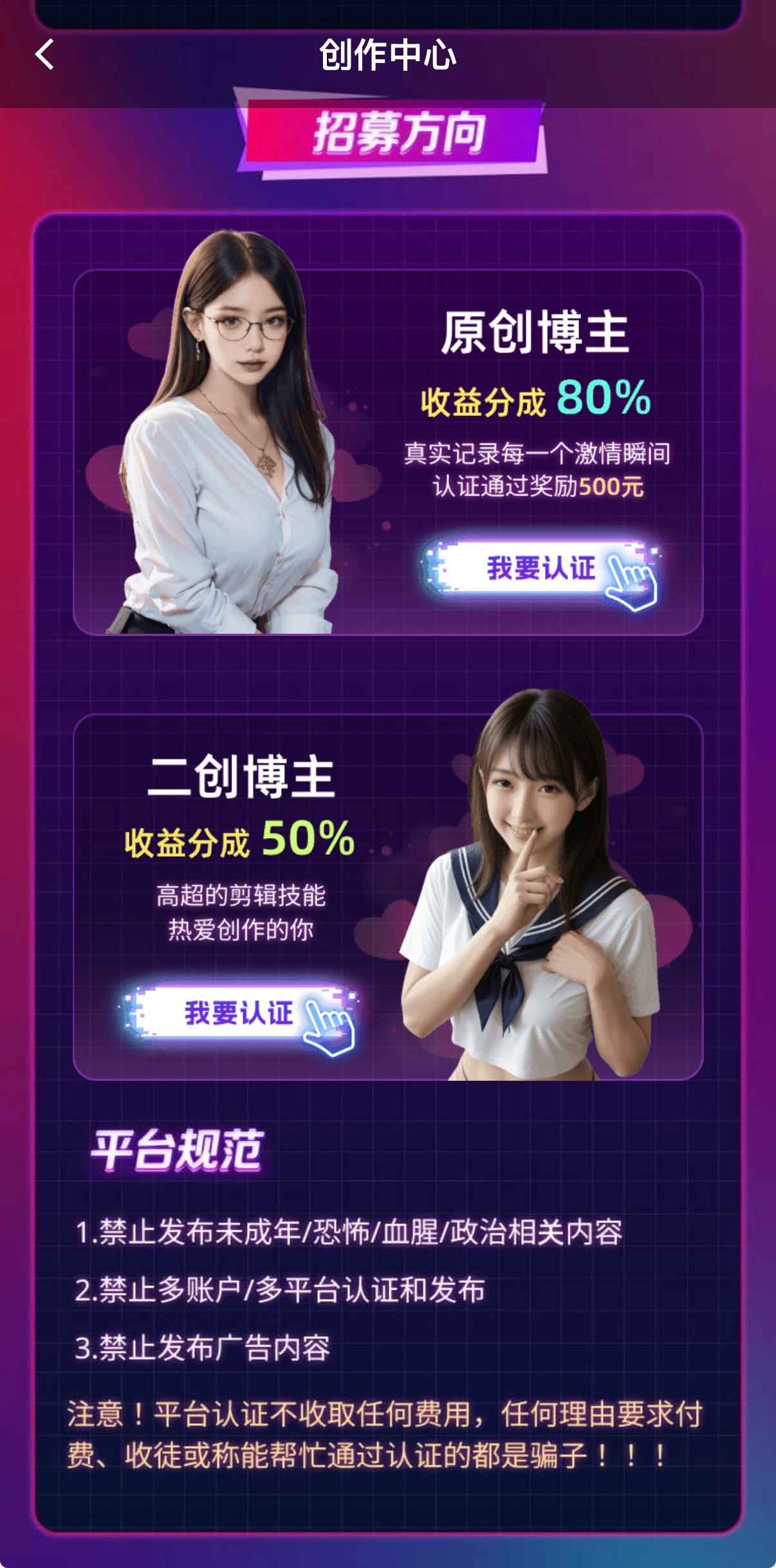 抖阴APP创作中心博主招募