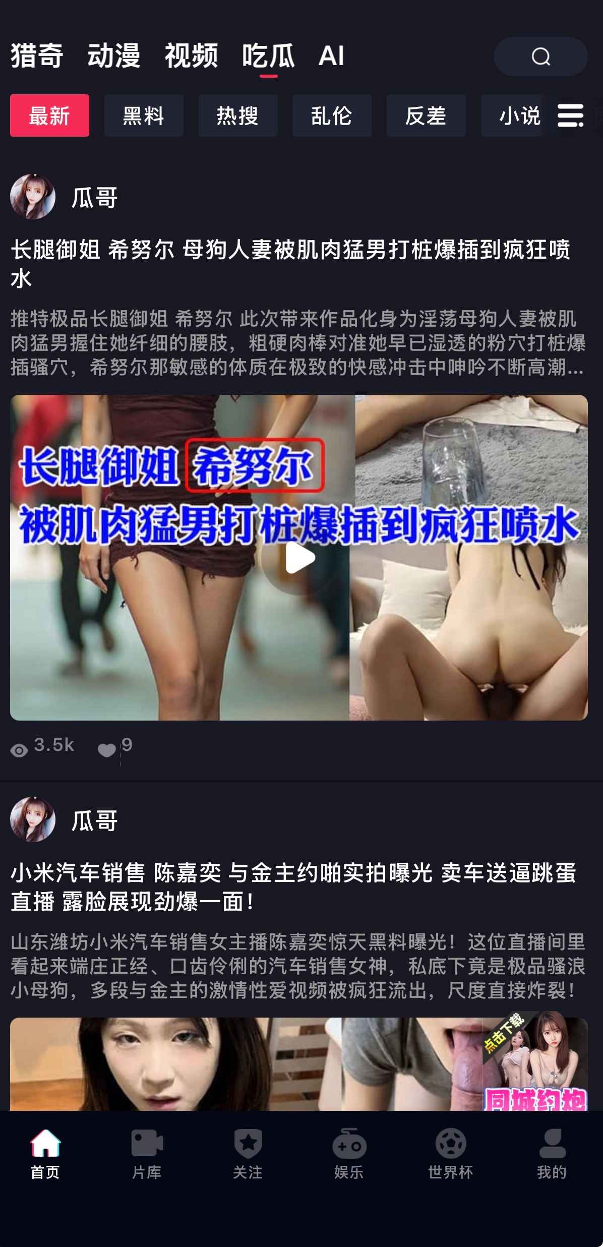 抖阴APP首页最新吃瓜视频推荐列表
